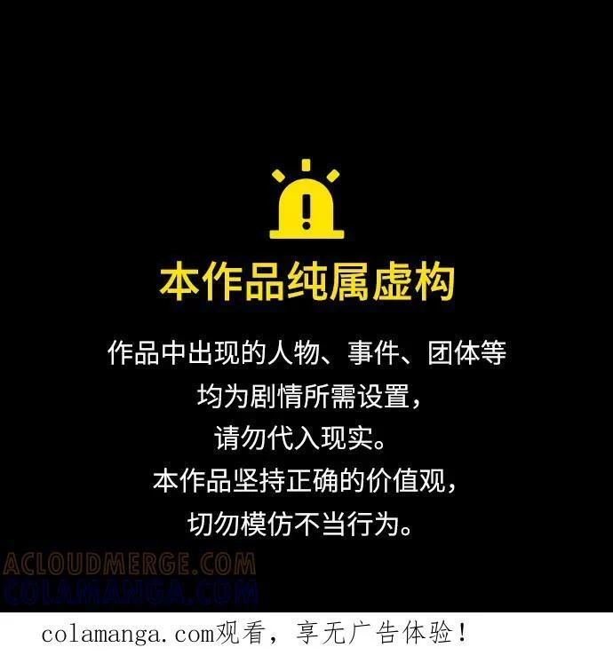 第49话 初, 香, 彬 第1页