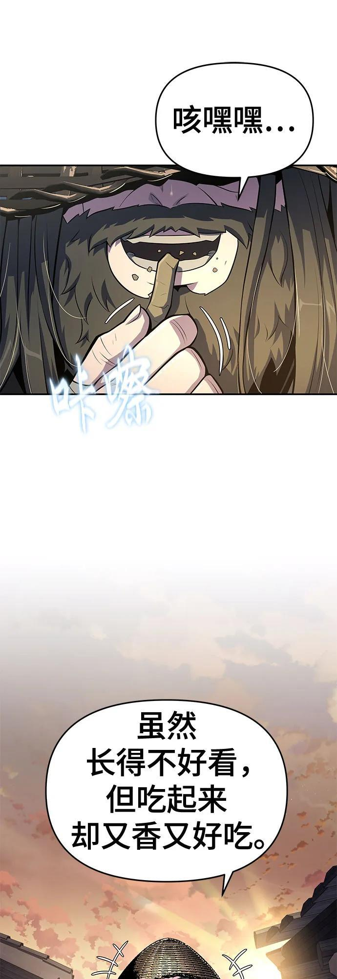 第49话 初, 香, 彬 第3页