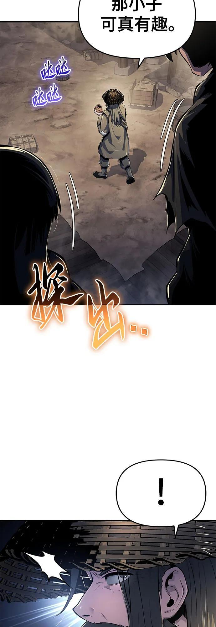 第49话 初, 香, 彬 第5页