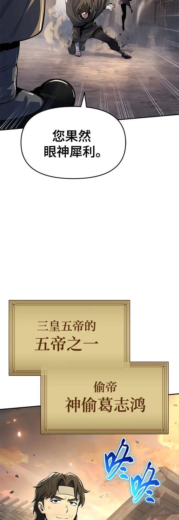 第49话 初, 香, 彬 第9页
