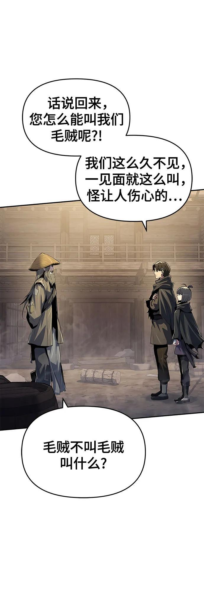 第49话 初, 香, 彬 第11页