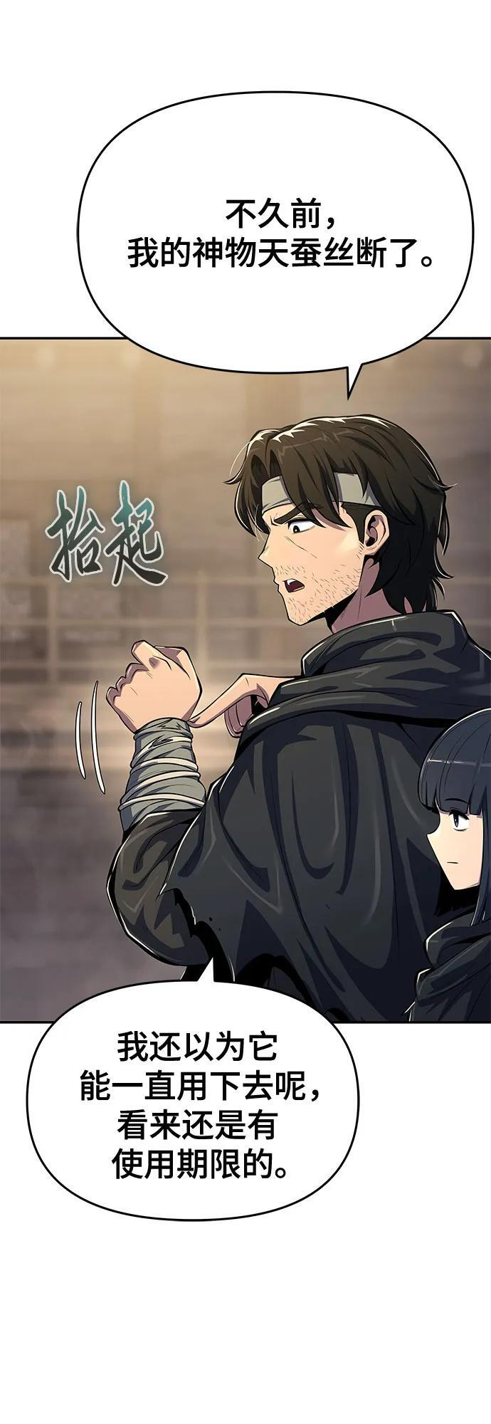 第49话 初, 香, 彬 第15页