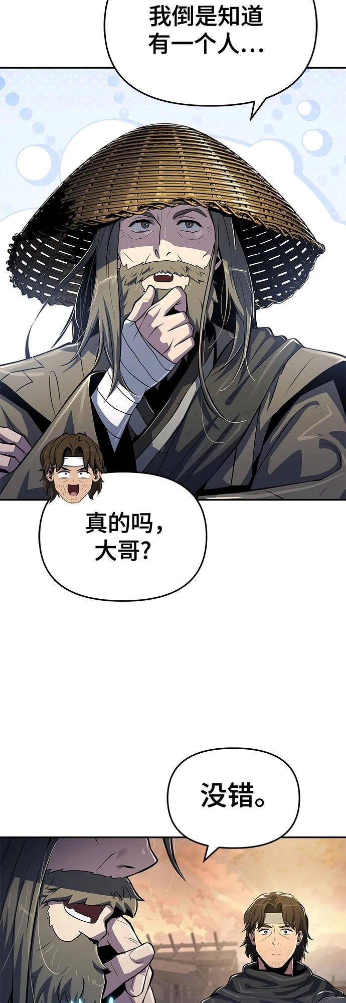 第49话 初, 香, 彬 第17页