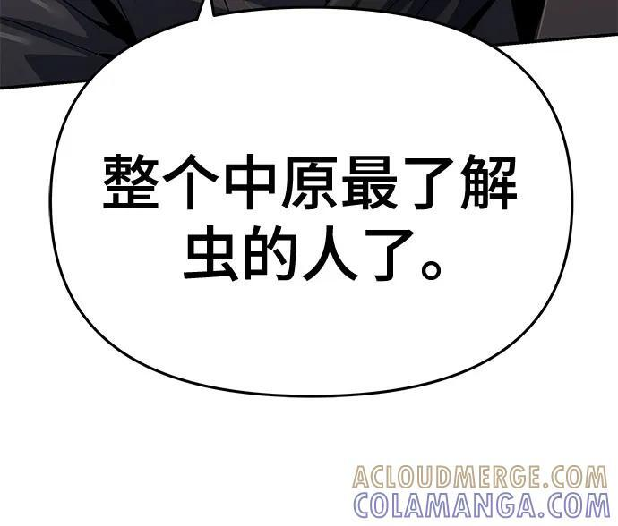 第49话 初, 香, 彬 第19页