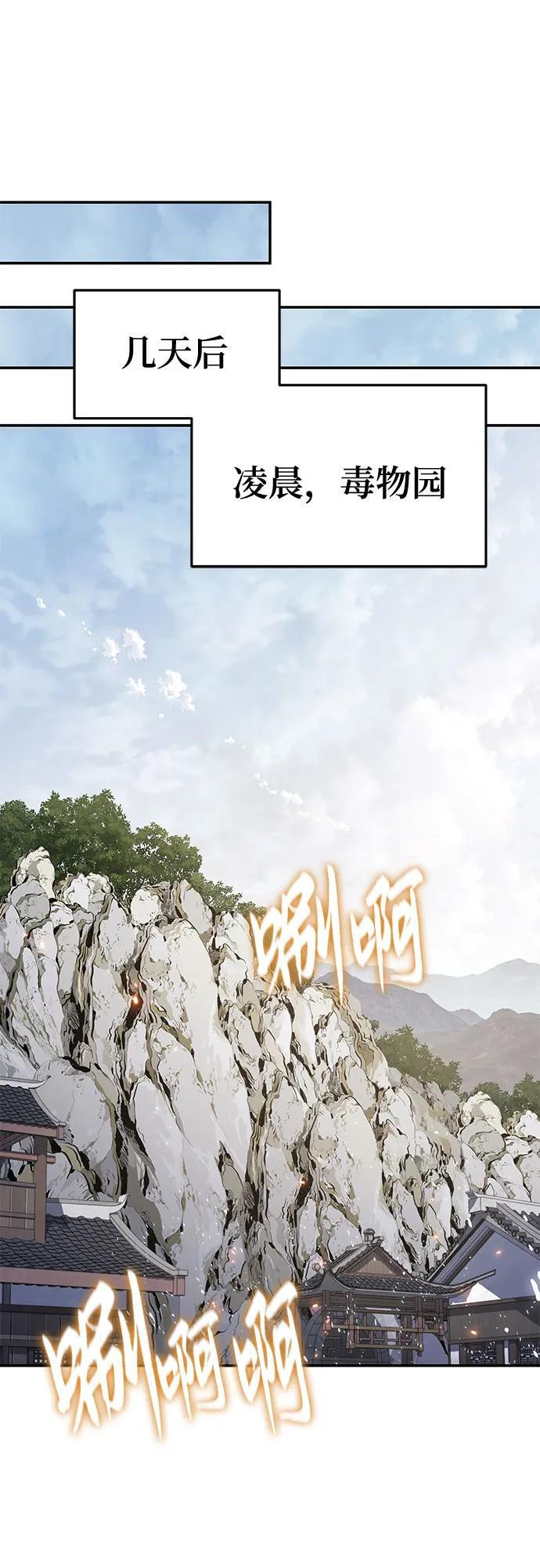 第49话 初, 香, 彬 第21页