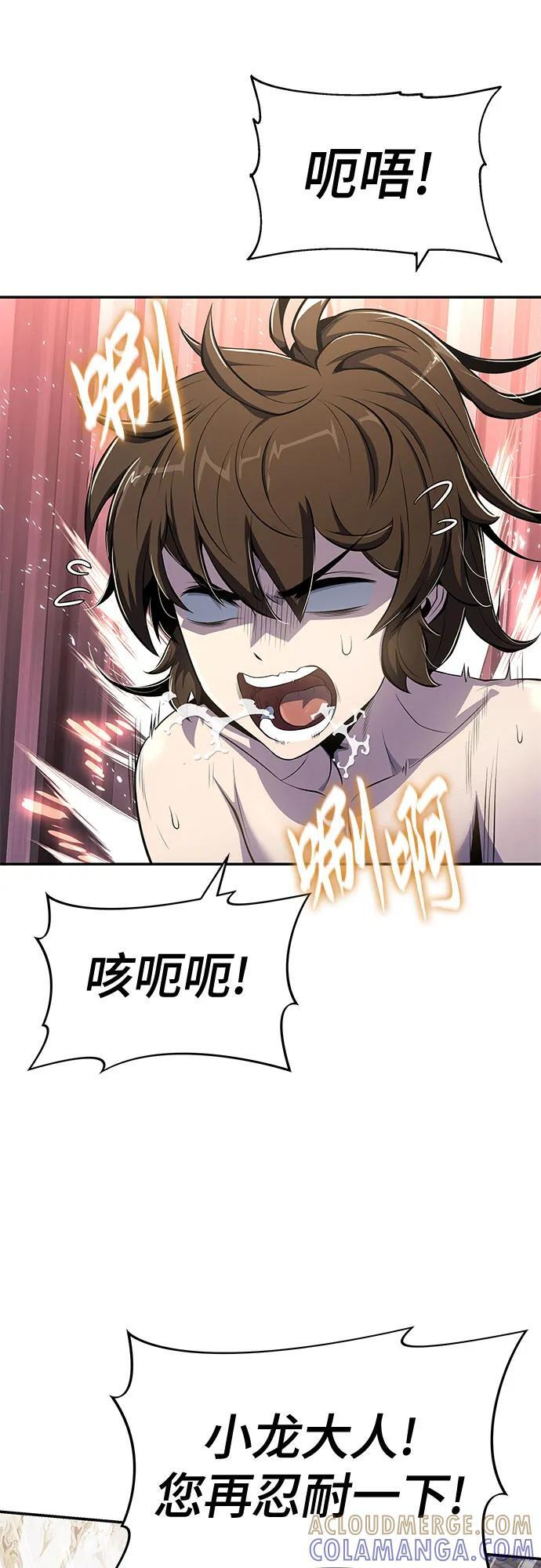 第49话 初, 香, 彬 第22页