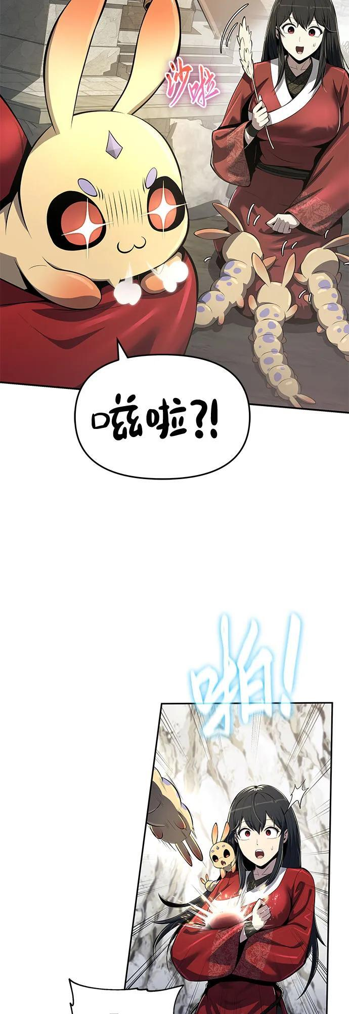 第49话 初, 香, 彬 第27页