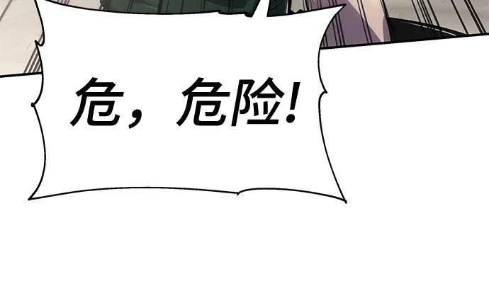 第49话 初, 香, 彬 第29页