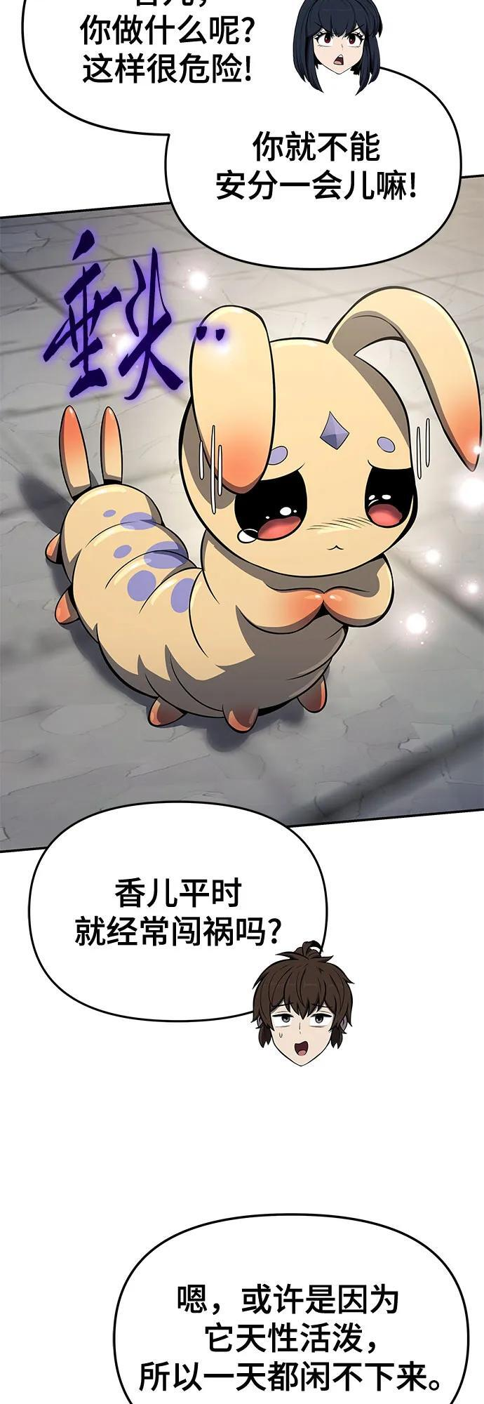 第49话 初, 香, 彬 第33页