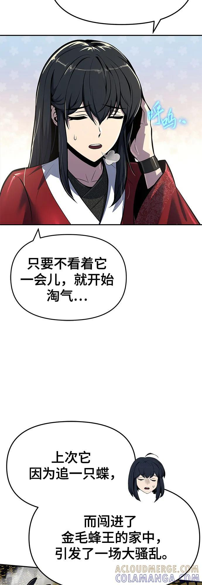 第49话 初, 香, 彬 第34页