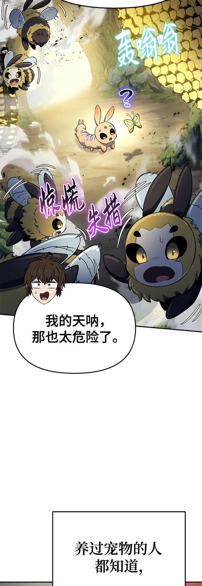 第49话 初, 香, 彬 第35页