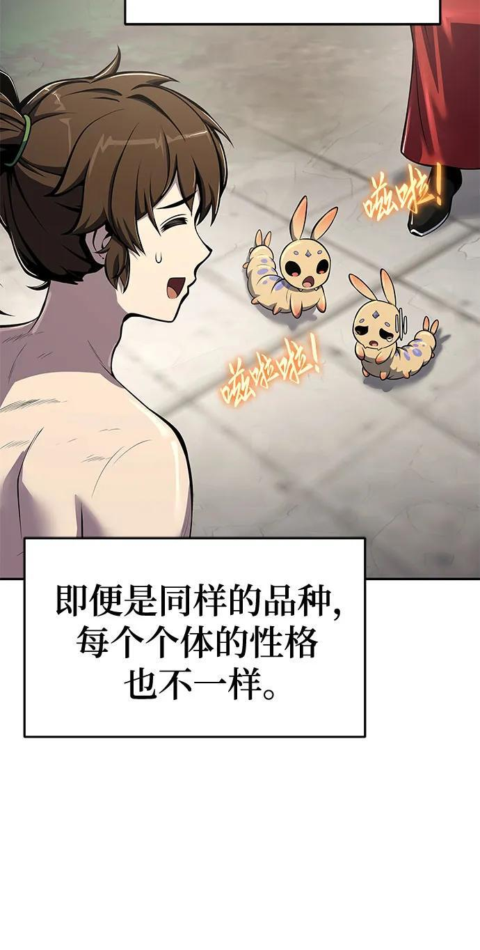 第49话 初, 香, 彬 第36页