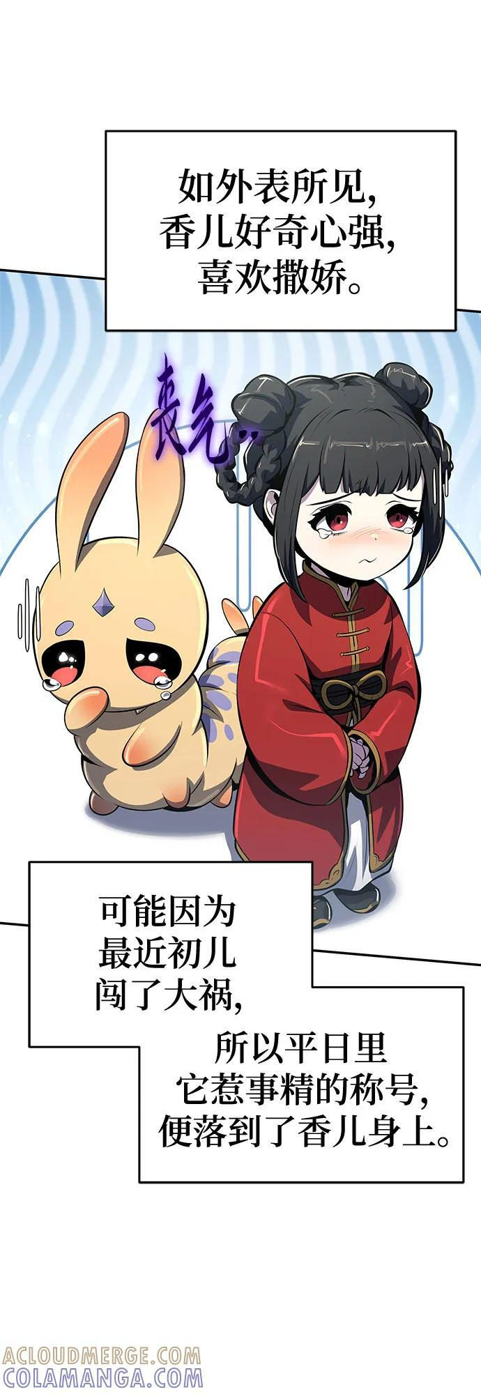 第49话 初, 香, 彬 第37页