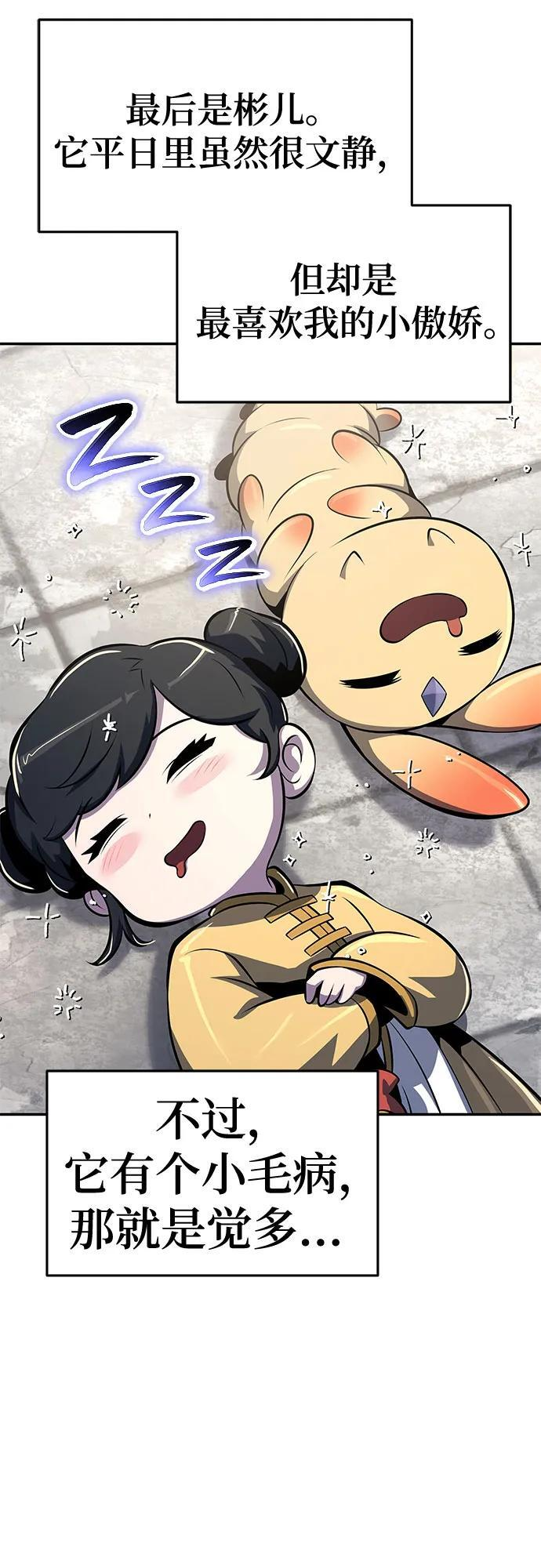 第49话 初, 香, 彬 第39页
