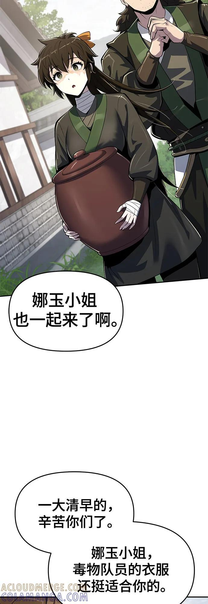 第49话 初, 香, 彬 第43页