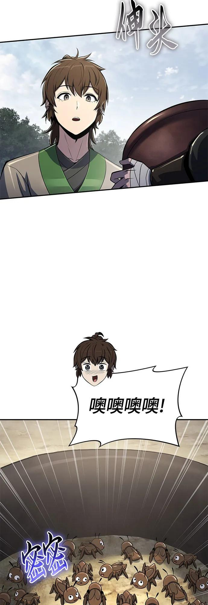 第49话 初, 香, 彬 第48页