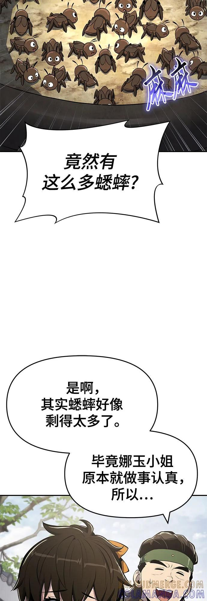 第49话 初, 香, 彬 第49页
