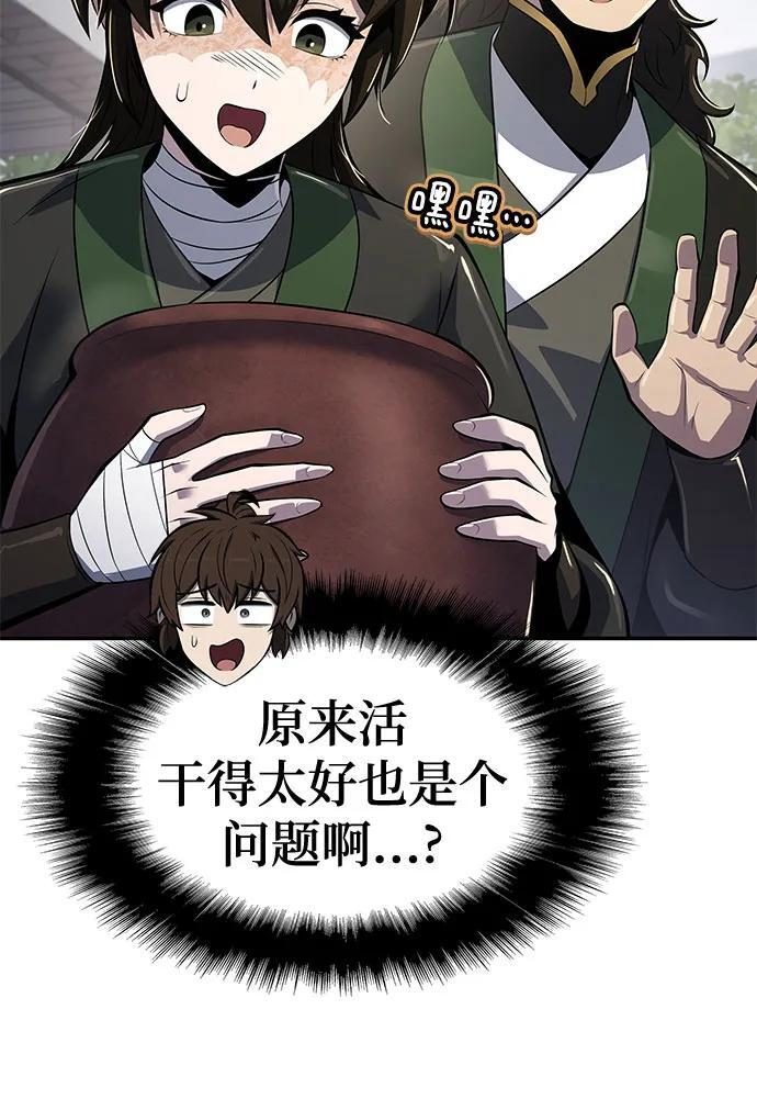 第49话 初, 香, 彬 第50页