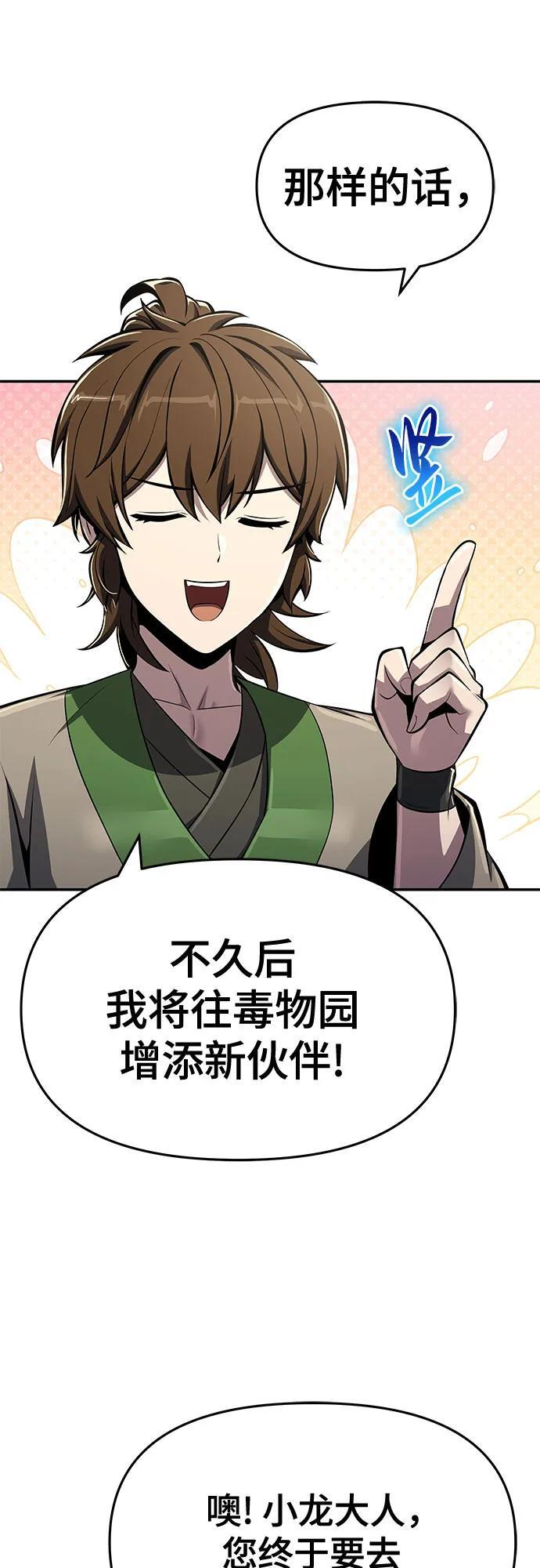 第49话 初, 香, 彬 第51页