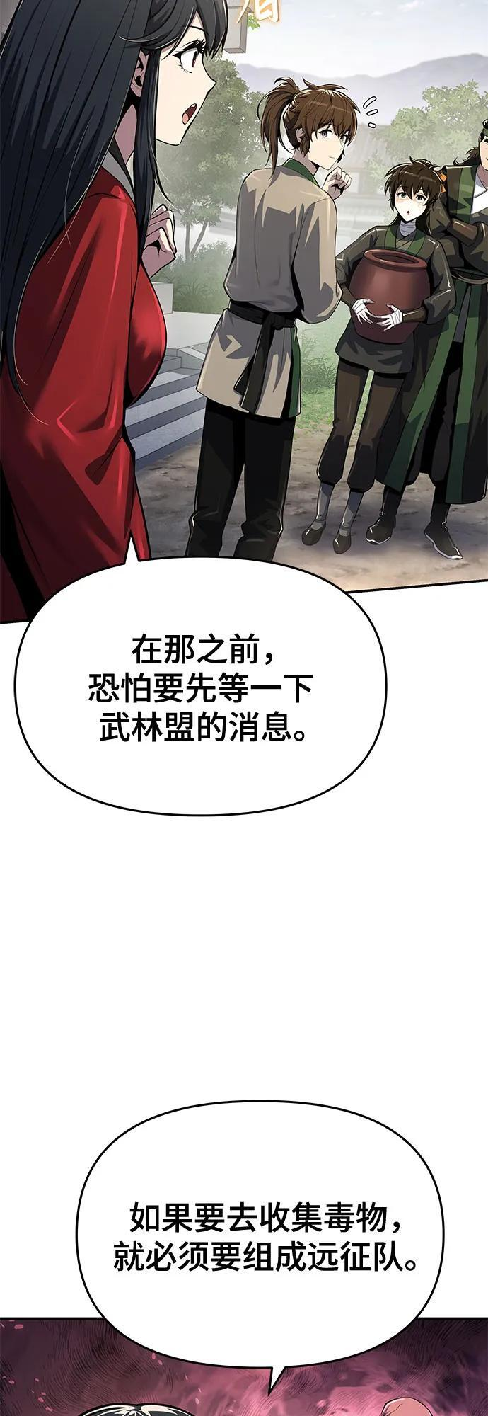 第49话 初, 香, 彬 第53页