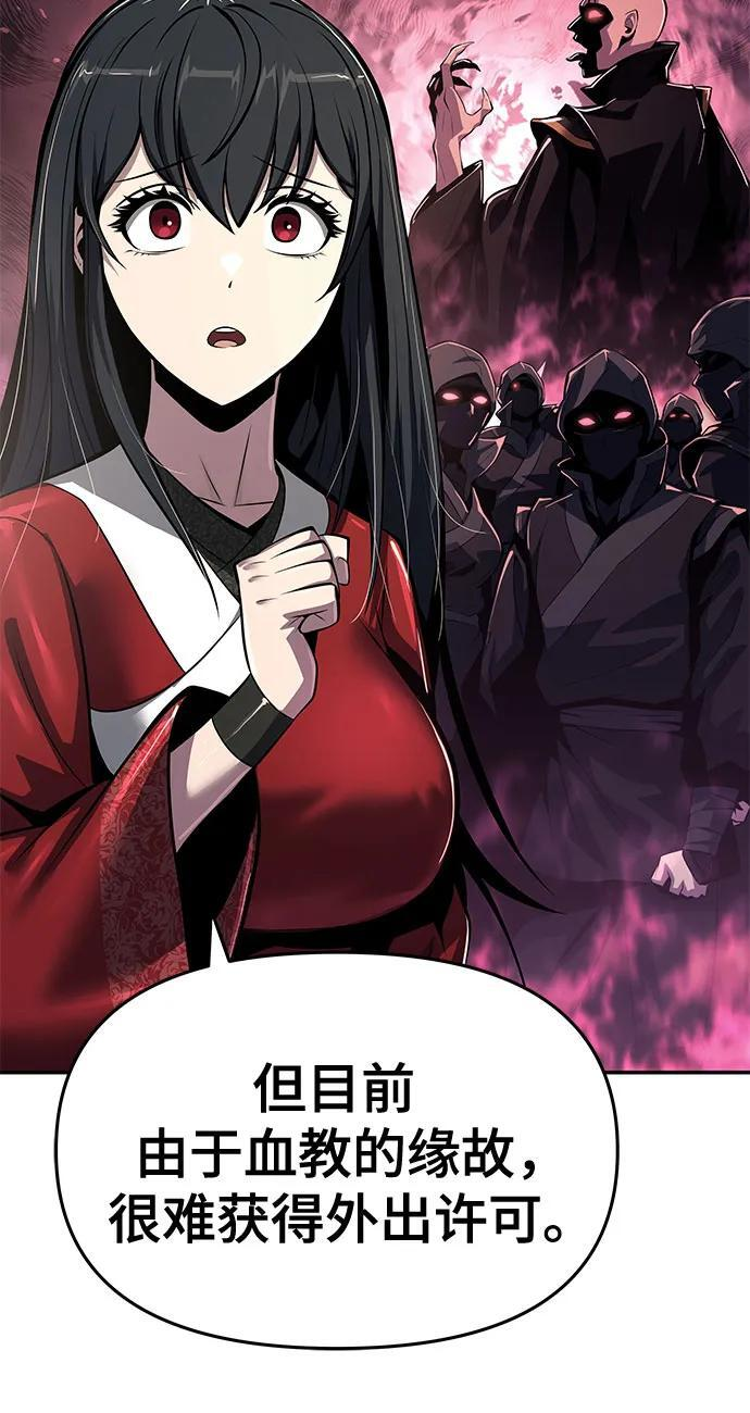第49话 初, 香, 彬 第54页