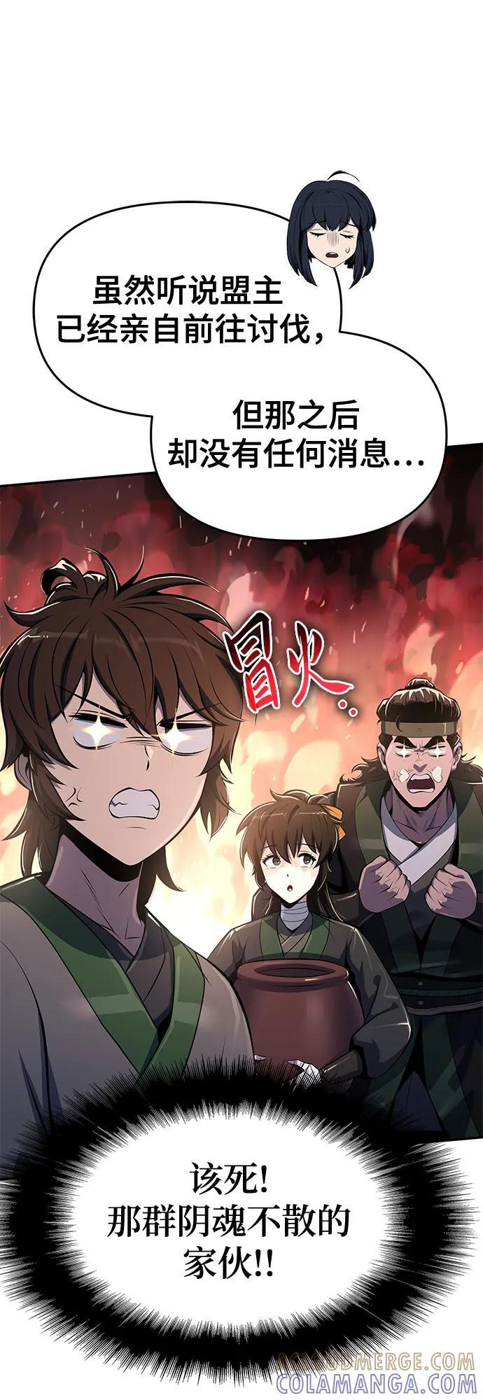 第49话 初, 香, 彬 第55页