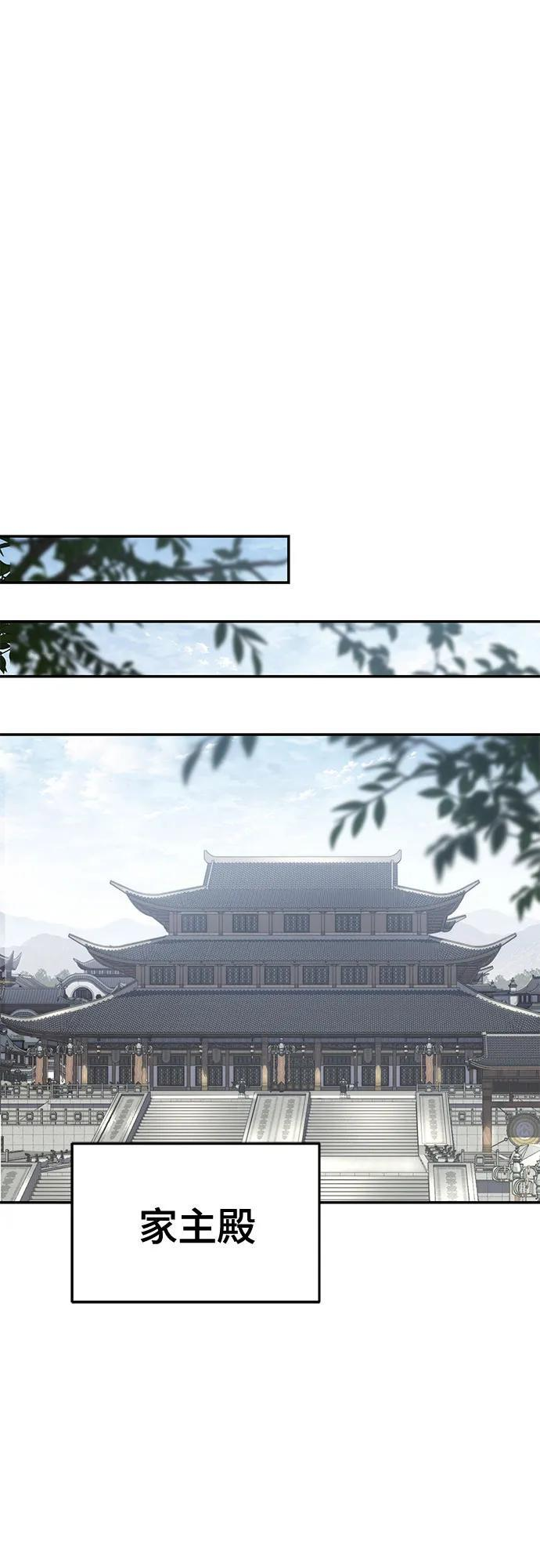第49话 初, 香, 彬 第60页