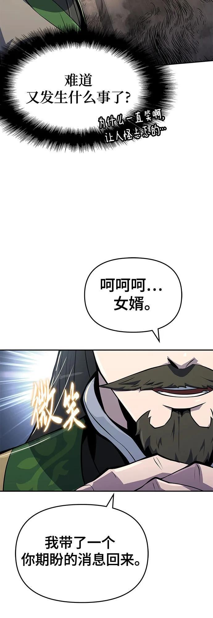 第49话 初, 香, 彬 第63页