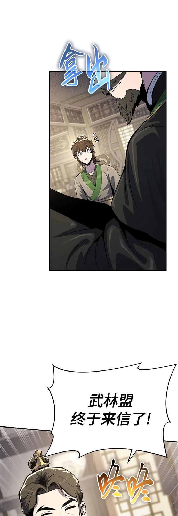 第49话 初, 香, 彬 第65页
