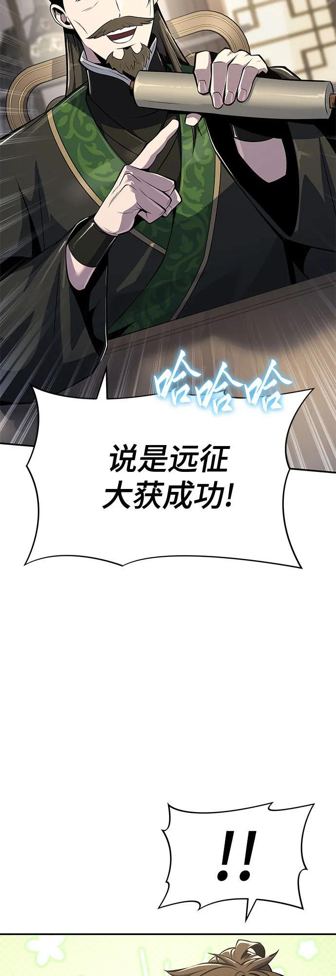 第49话 初, 香, 彬 第66页