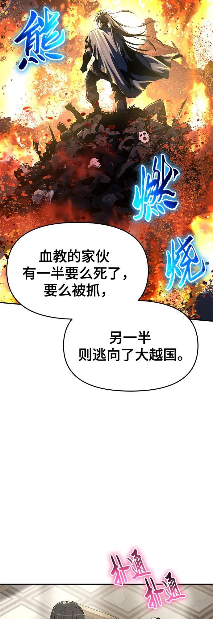 第49话 初, 香, 彬 第68页