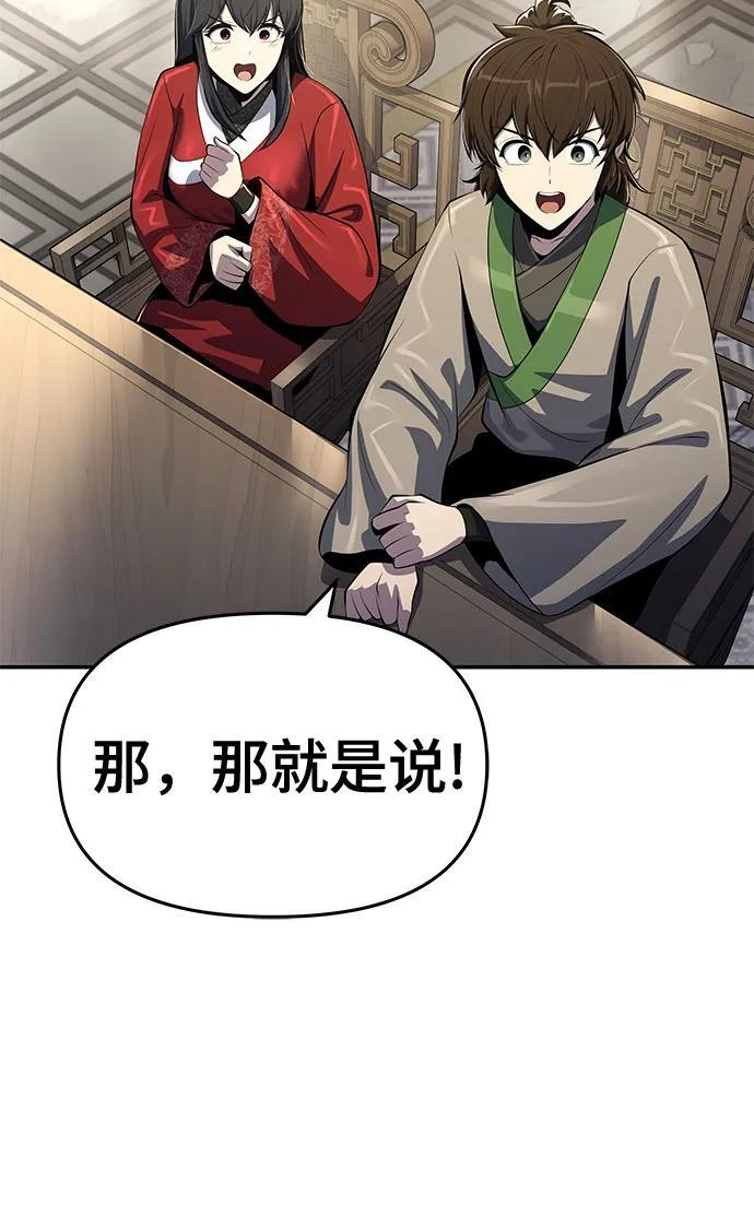 第49话 初, 香, 彬 第69页