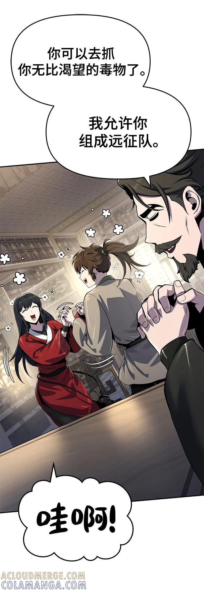 第49话 初, 香, 彬 第70页