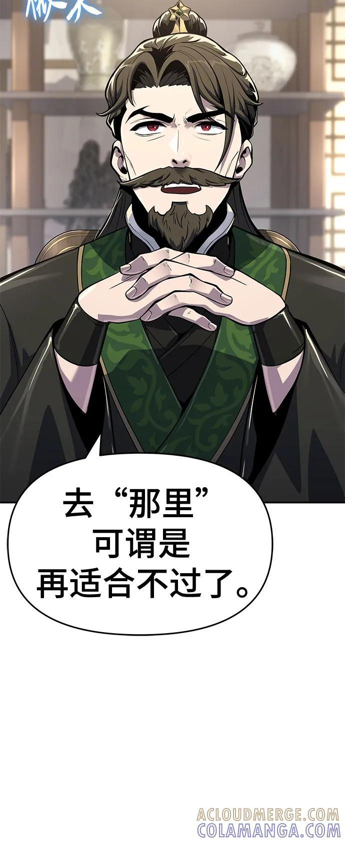 第49话 初, 香, 彬 第73页