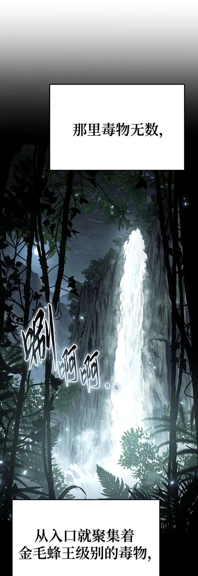 第49话 初, 香, 彬 第74页