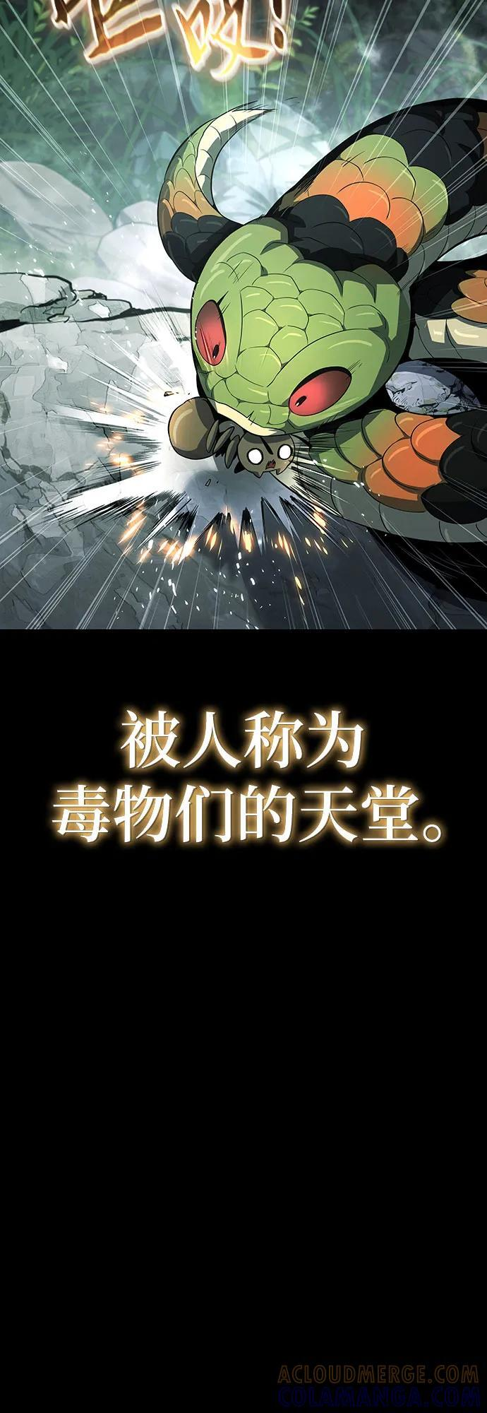 第49话 初, 香, 彬 第76页