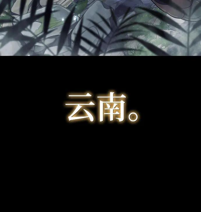 第49话 初, 香, 彬 第78页