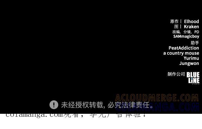 第49话 初, 香, 彬 第79页