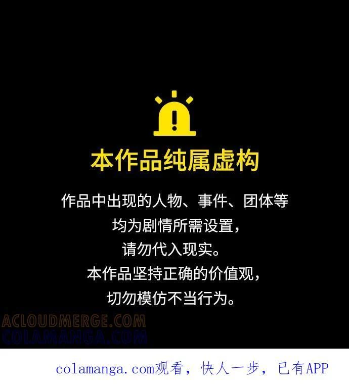 第50话 毒物谷 第1页