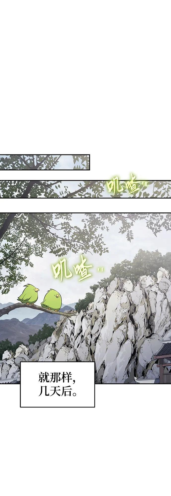 第50话 毒物谷 第8页
