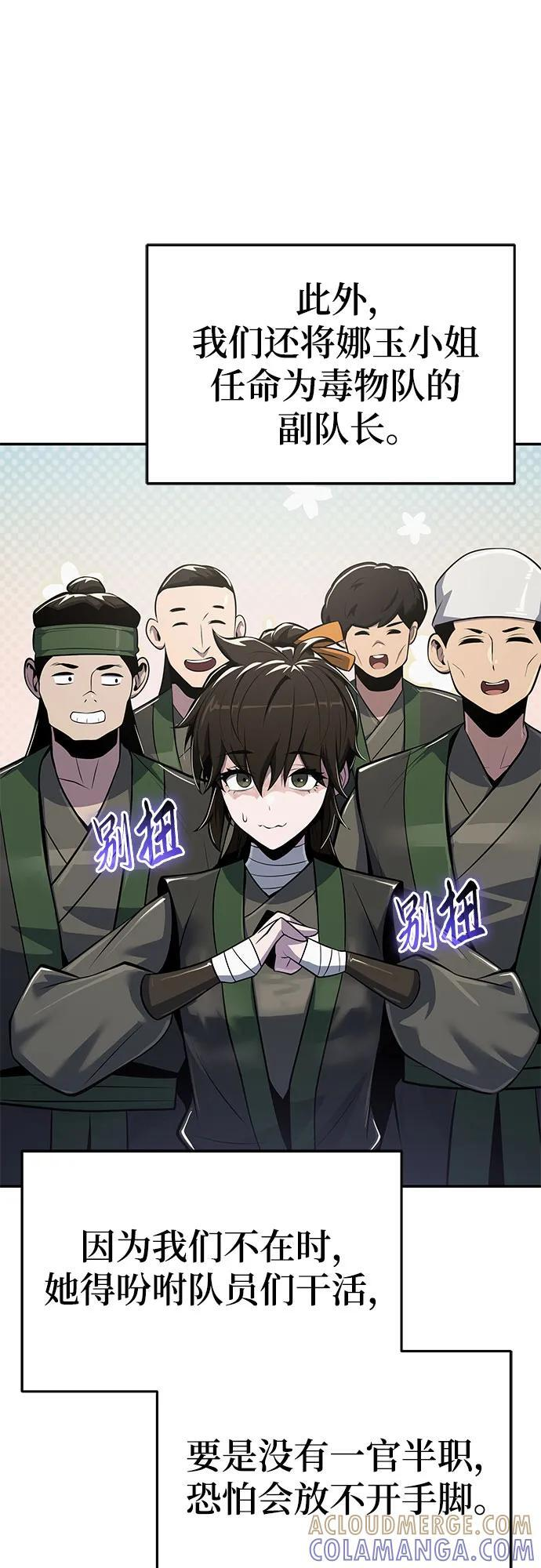 第50话 毒物谷 第10页