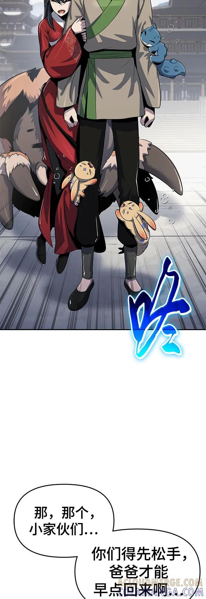 第50话 毒物谷 第13页