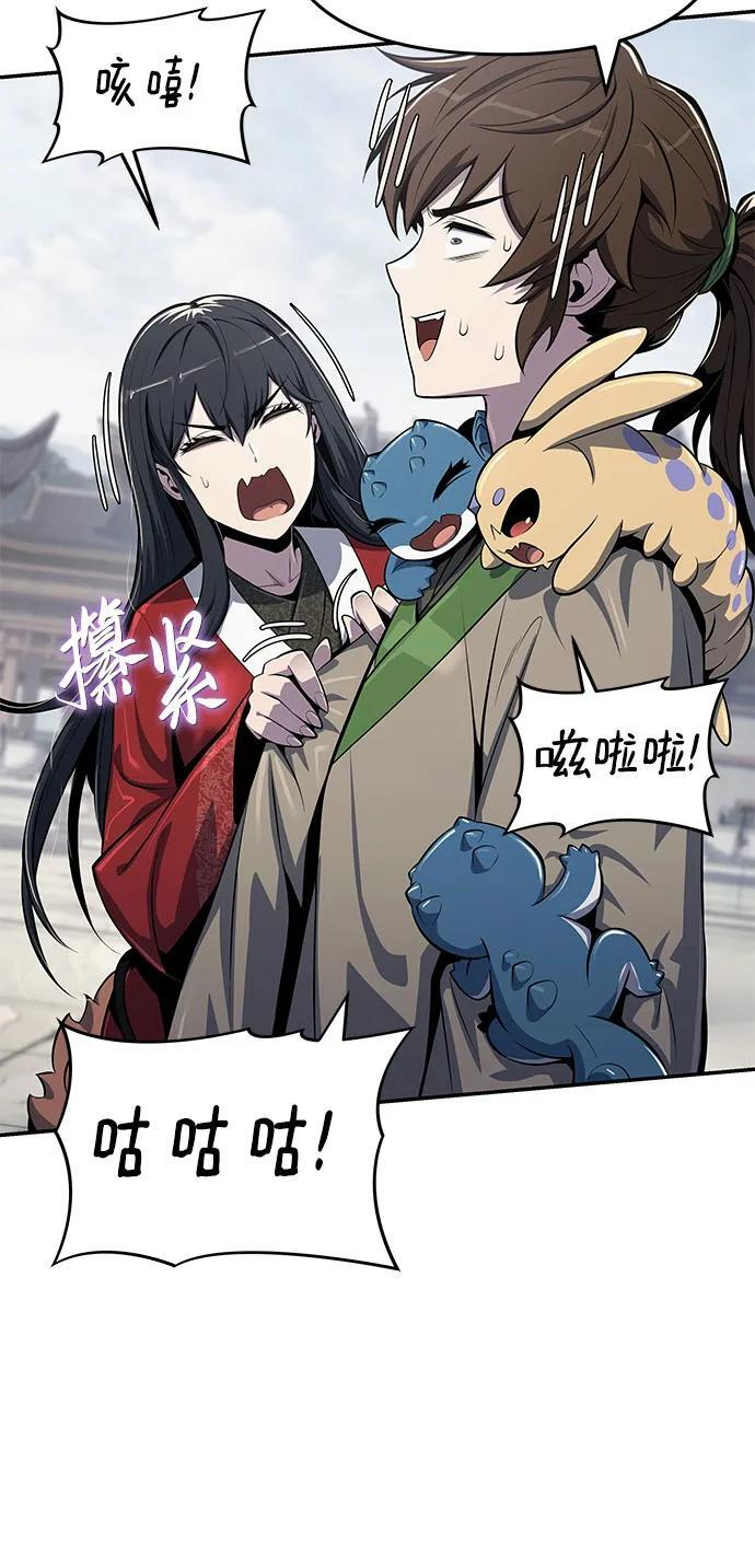 第50话 毒物谷 第14页