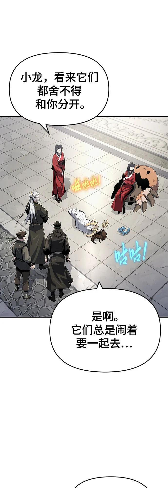 第50话 毒物谷 第17页
