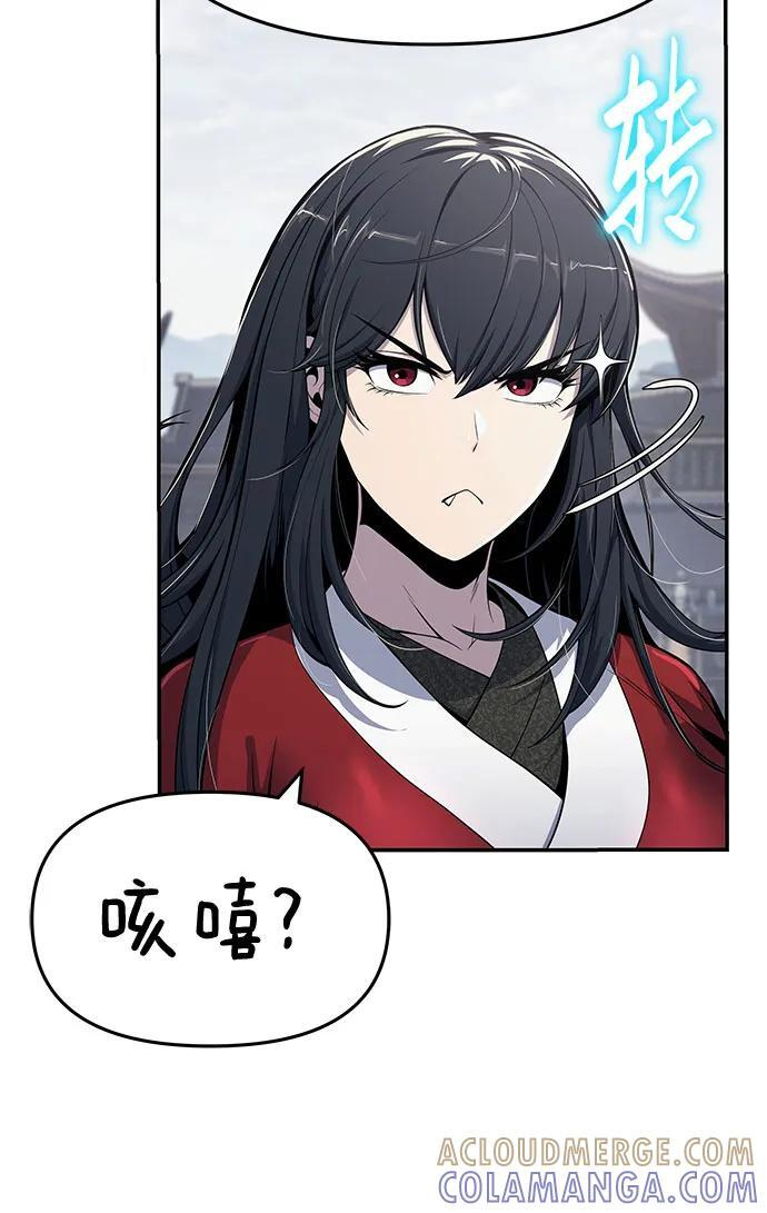 第50话 毒物谷 第19页