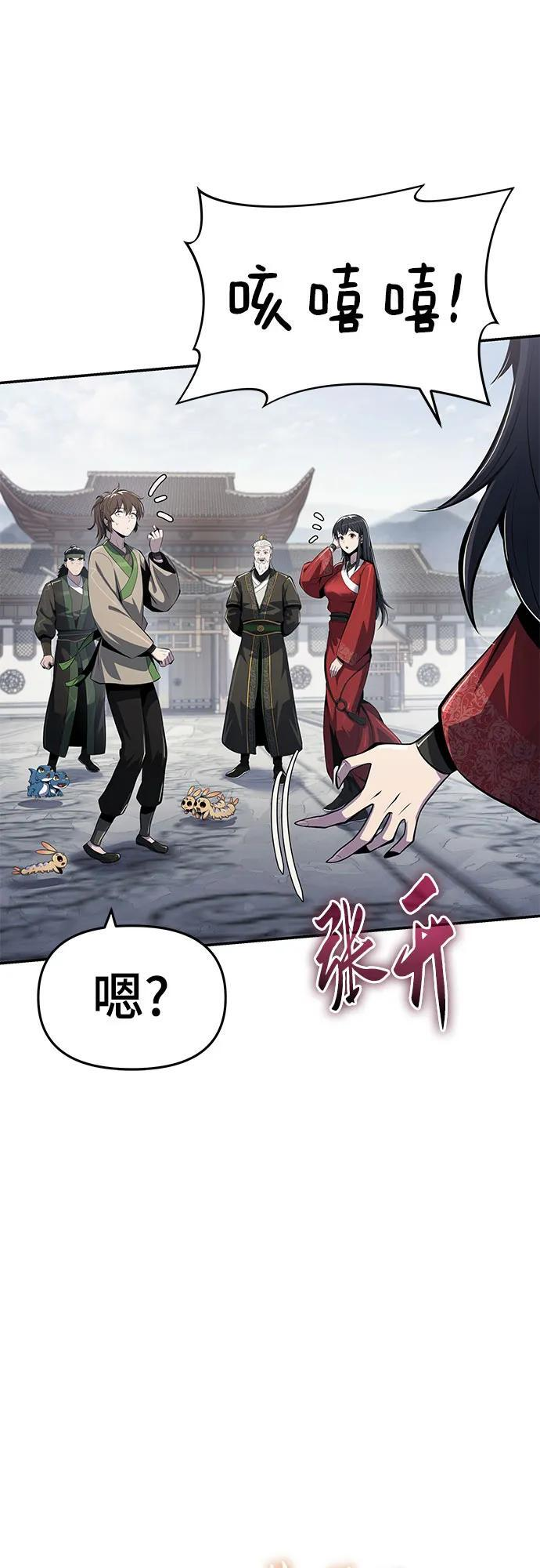 第50话 毒物谷 第20页