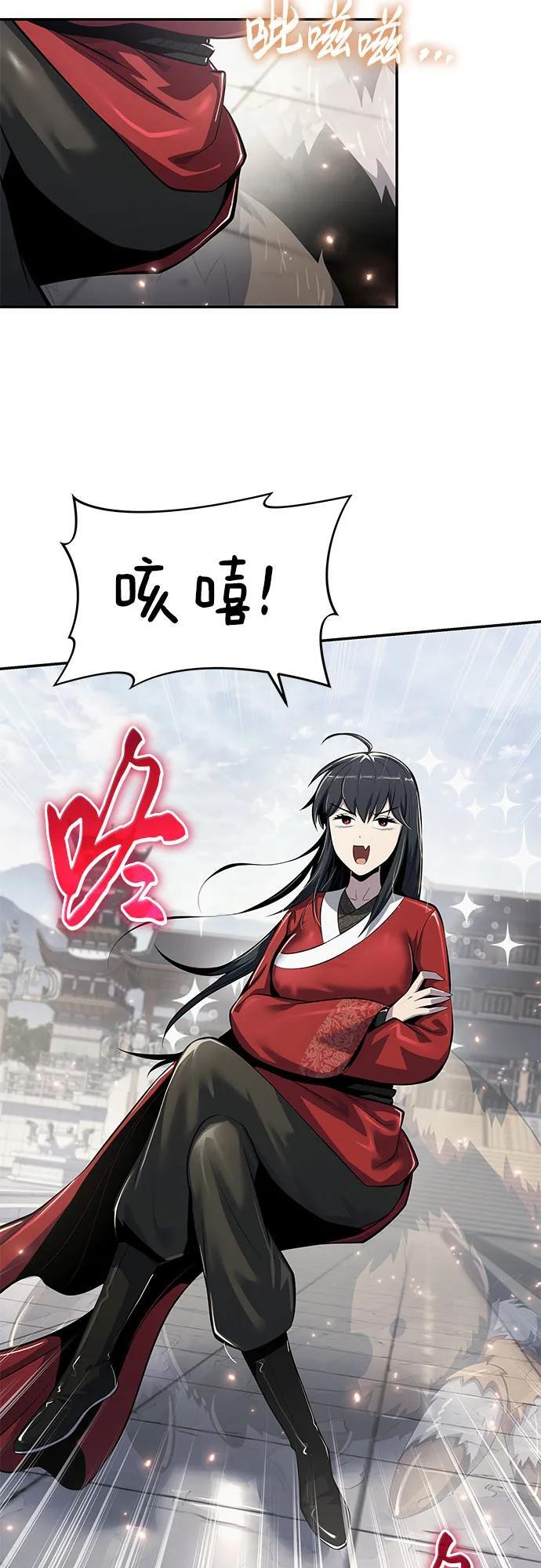 第50话 毒物谷 第21页