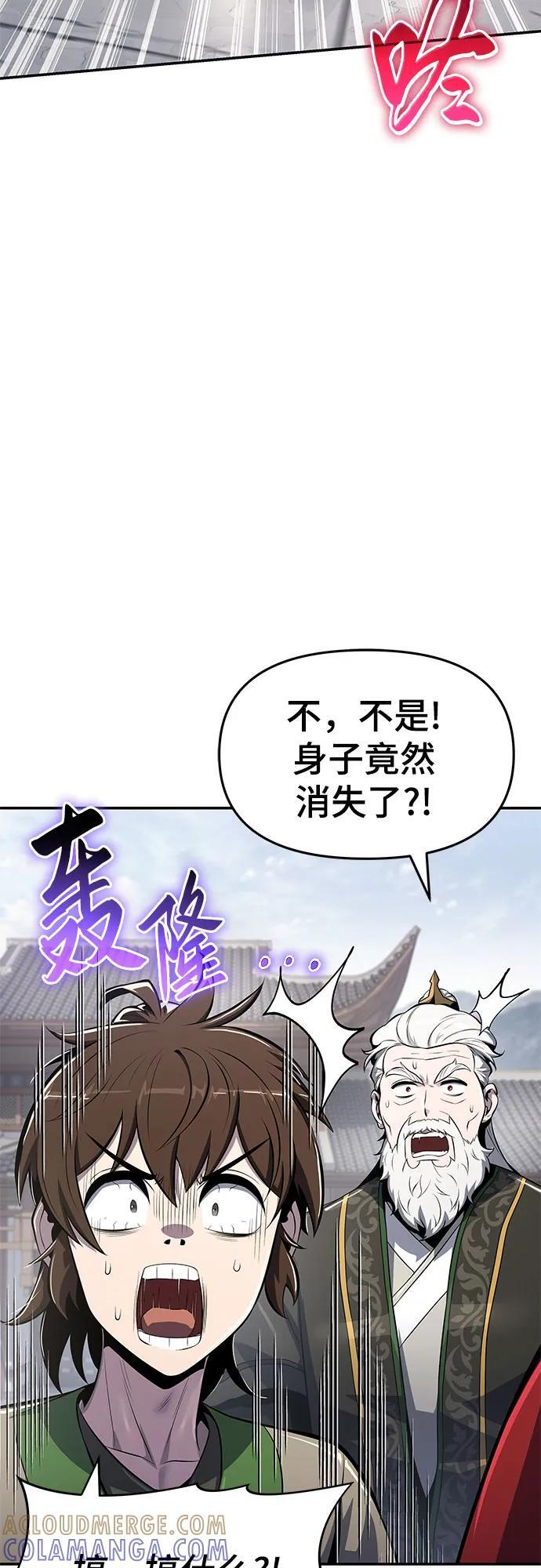 第50话 毒物谷 第22页