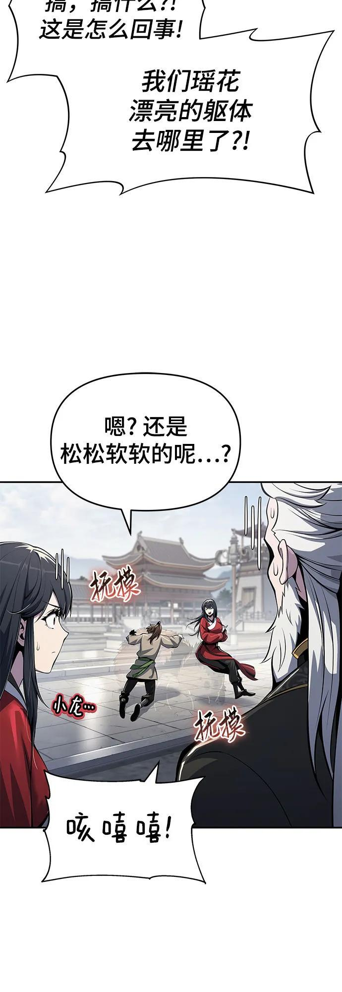 第50话 毒物谷 第23页