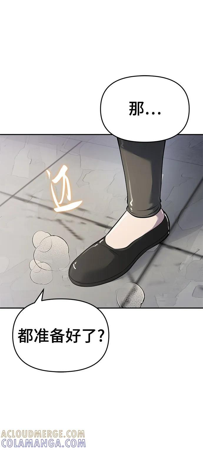 第50话 毒物谷 第28页